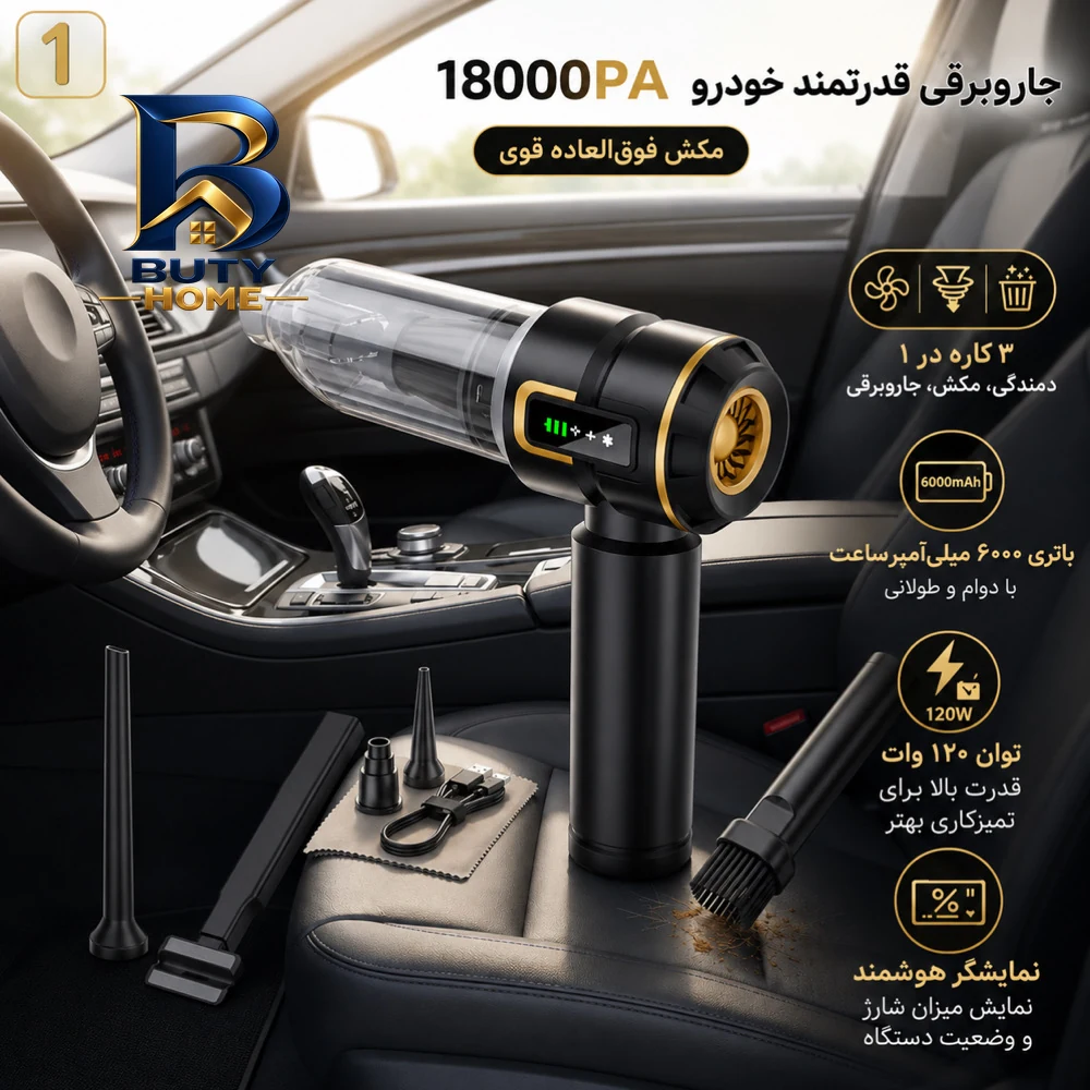 جارو شارژی و دمنده سویتو مدل ST-۶۶۸۷BPlus اصل