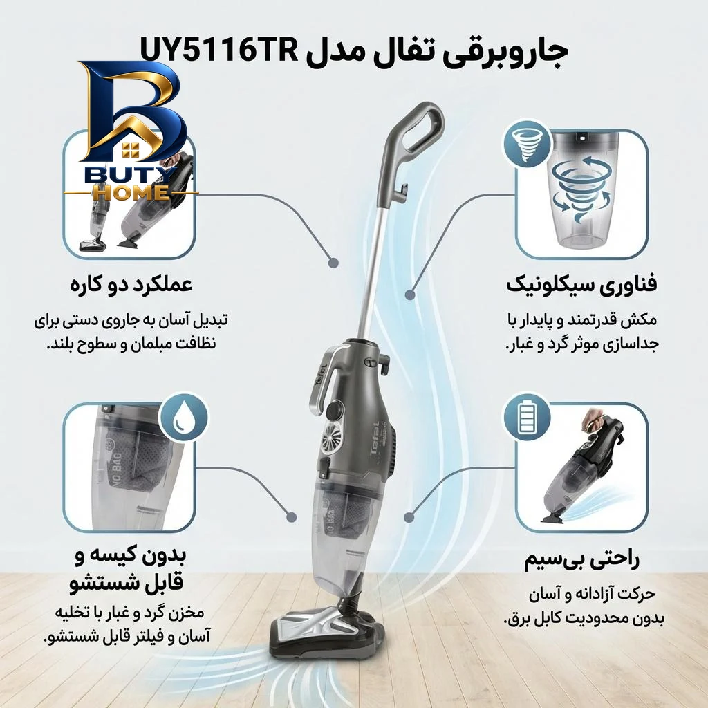 جاروبرقی تفال مدل UY۵۱۱۶TR اصل