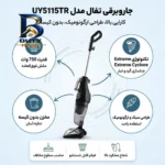جاروبرقی ۷۵۰ وات تفال مدل UY۵۱۱۵TR اصل