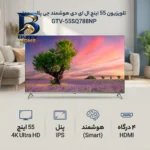 تلویزیون ۵۵ اینچ ال ای دی هوشمند جی پلاس مدل GTV-۵۵SQ۷۸۸NP اصل