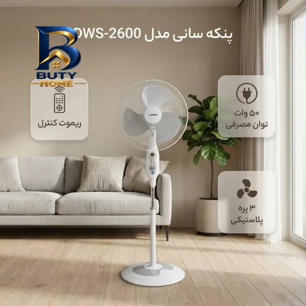 پنکه سانی مدل DWS-۲۶۰۰ اصل