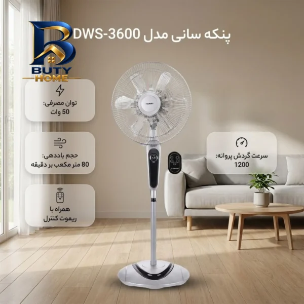 پنکه سانی مدل DWS-۳۶۰۰ اصل