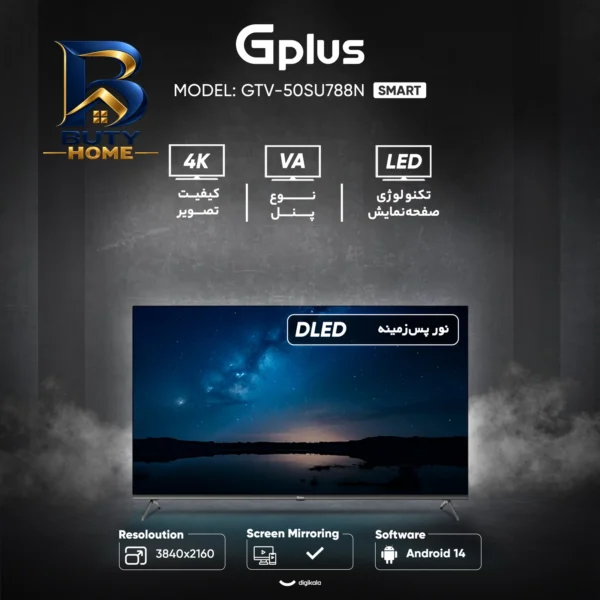 تلویزیون ۵۰ اینچ ال ای دی هوشمند جی پلاس مدل GTV-۵۰SU۷۸۸N اصل