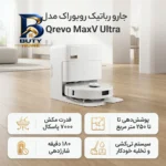 جارو رباتیک روبوراک مدل Qrevo MaxV Ultra با سیستم تخلیه و شارژ مجدد