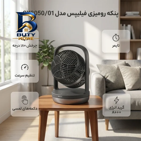 پنکه رومیزی فیلیپس مدل CX۳۰۵۰/۰۱ اصل