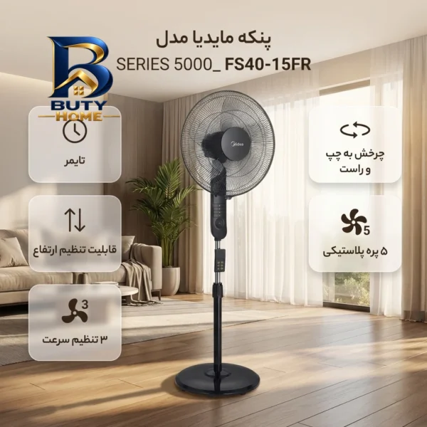 پنکه مایدیا مدل SERIES ۵۰۰۰_ FS۴۰-۱۵FR اصل