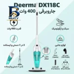 جاروبرقی ۴۰۰ وات درما مدل DX۱۱۸C اصل