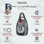 جاروبرقی فالکو هوم مدل Prosilence | S۲ اصل