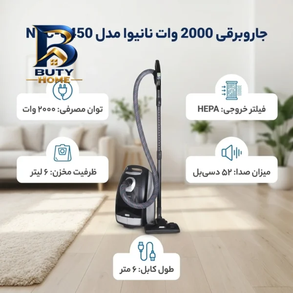 جاروبرقی ۲۰۰۰ وات نانیوا مدل NVC-۸۴۵۰ اصل