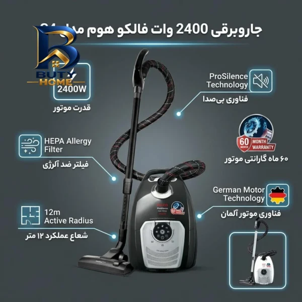 جاروبرقی ۲۴۰۰ وات فالکو هوم مدل S۴ اصل