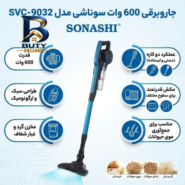 جاروبرقی ۶۰۰ وات سوناشی مدل SVC-۹۰۳۲ اصل