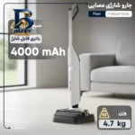 جارو شارژی عصایی روبوراک مدل Flexi