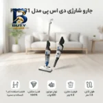 جارو شارژی دی اس پی مدل KD۲۰۳۱ اصل