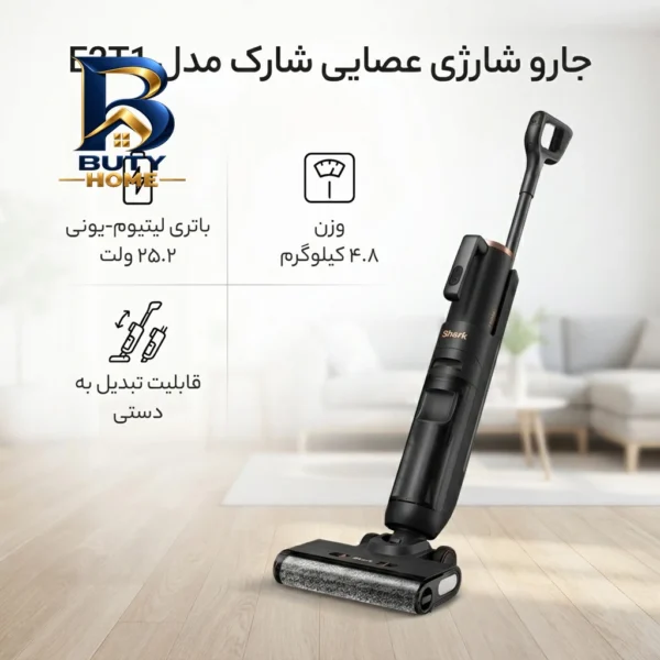 جارو شارژی عصایی شارک مدل E۲T۱ اصل