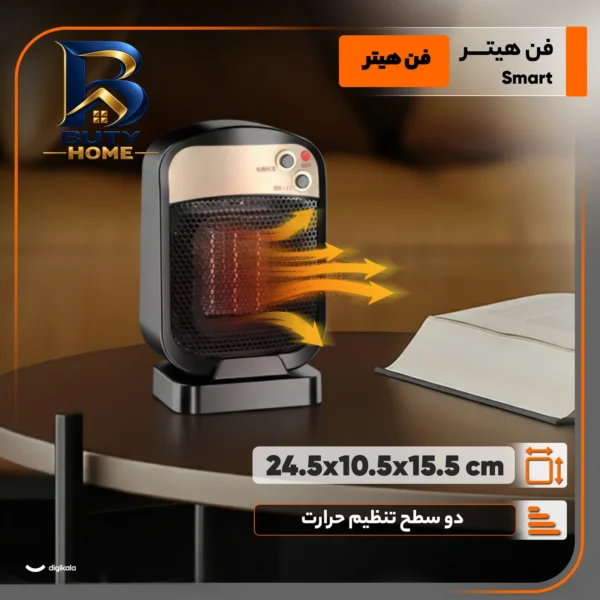 فن هیتر باکیفیت مدل Smart