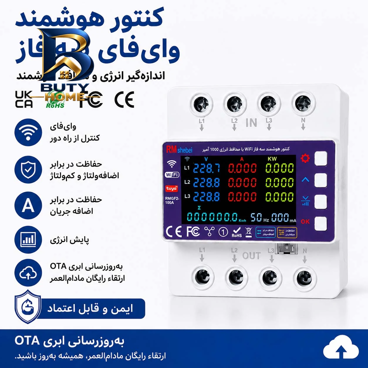 محافظ ولتاژ جریان آر ام شیبی مدل RMGF۲L-۱۰۰A اصل