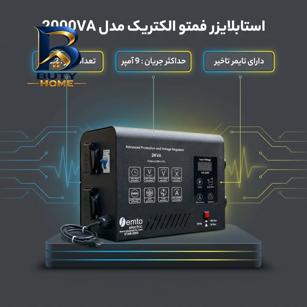 استابلایزر فمتو الکتریک مدل هوشمند با ظرفیت 2000 ولت آمپر