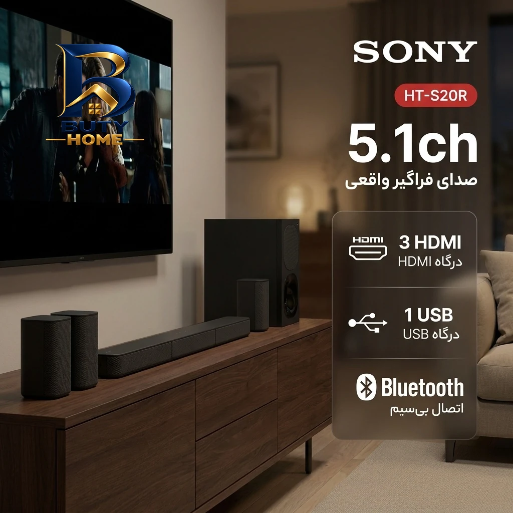 ساند بار سونی مدل HT-S۲۰R اصل