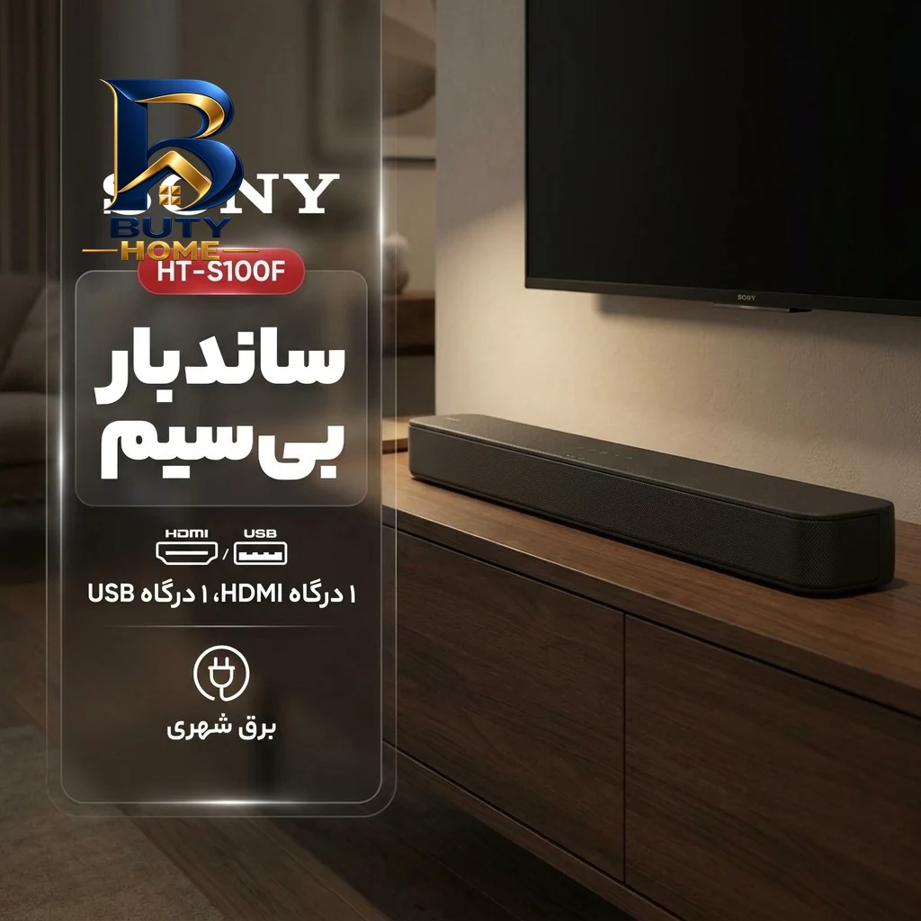 ساندبار سونی مدل HT-S۱۰۰F اصل