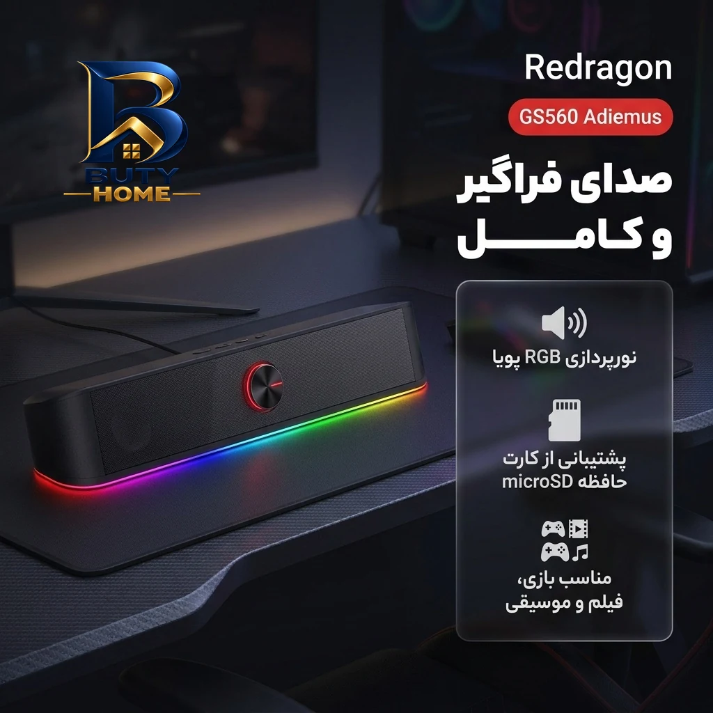 ساندبار ردراگون مدل GS۵۶۰ Adiemus اصل