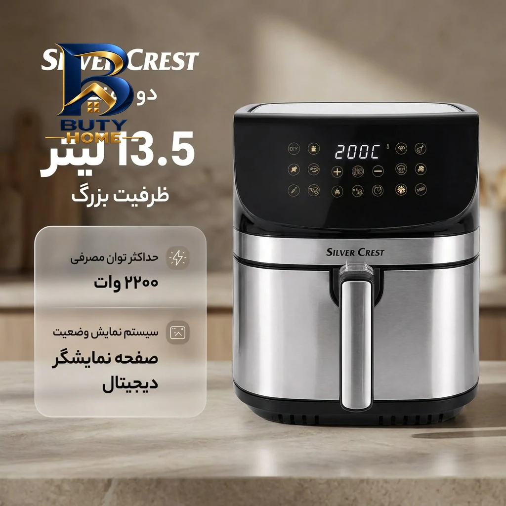 سرخ کن ۱۳.۵ لیتری سیلور کرست مدل دو المنت