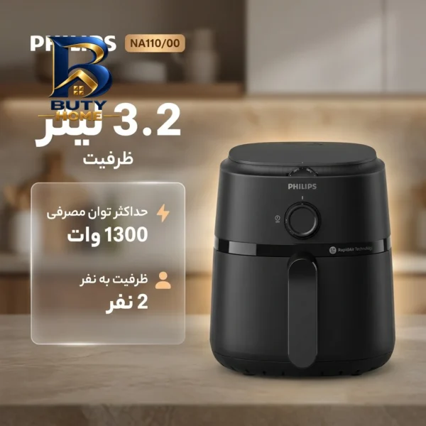 هواپز ۳.۲ لیتر فیلیپس مدل NA۱۱۰/۰۰ اصل