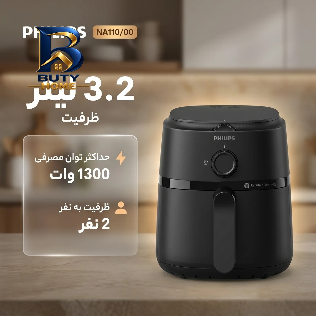 هواپز ۳.۲ لیتر فیلیپس مدل NA۱۱۰/۰۰ اصل