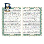 قلم قرآنی بصیر مدل B۲۴۰ اصل