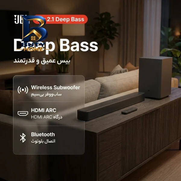 ساندبار جی بی ال مدل Deep Bass Bar 2.1