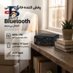 پخش کننده خانگی صوتی مدل JK۲۲۰۹۳ اصل