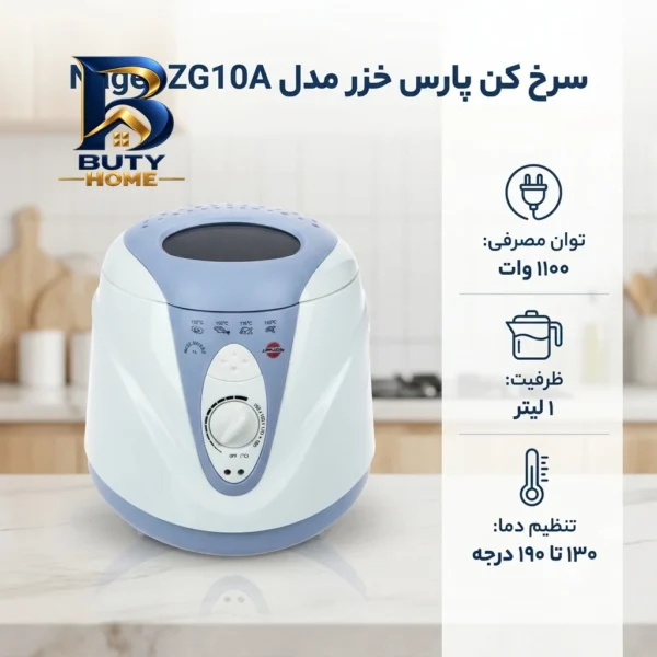 سرخ کن پارس خزر مدل Naget ZG۱۰A اصل
