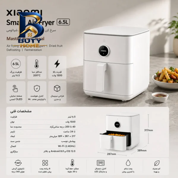 هواپز ۶.۵ لیتر شیائومی مدل MAF۱۰ model ۶.۵ liter اصل