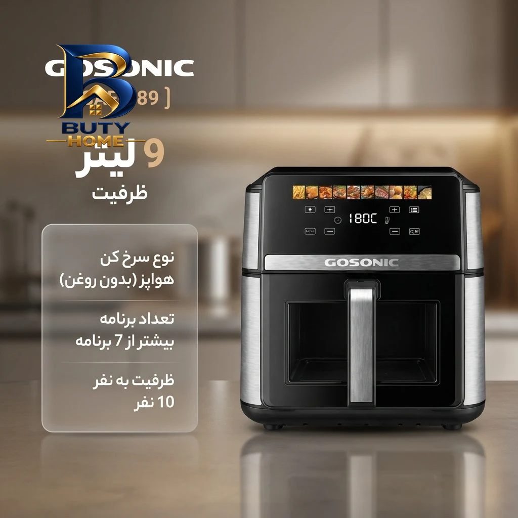 هواپز ۹ لیتر گوسونیک مدل GAf-۸۸۹ اصل