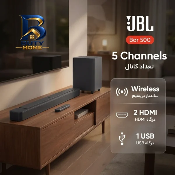 ساندبار جی بی ال مدل Bar 500 با کیفیت عالی