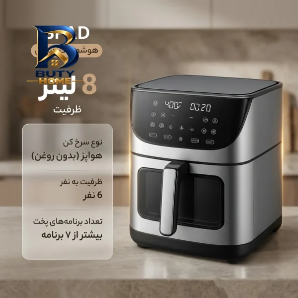 هواپز هوشمند ۸ لیتر اسپاد مدل دیجیتالی