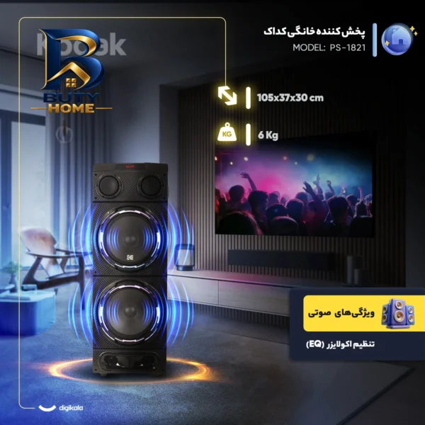 پخش کننده خانگی کداک مدل PS-۱۸۲۱ اصل