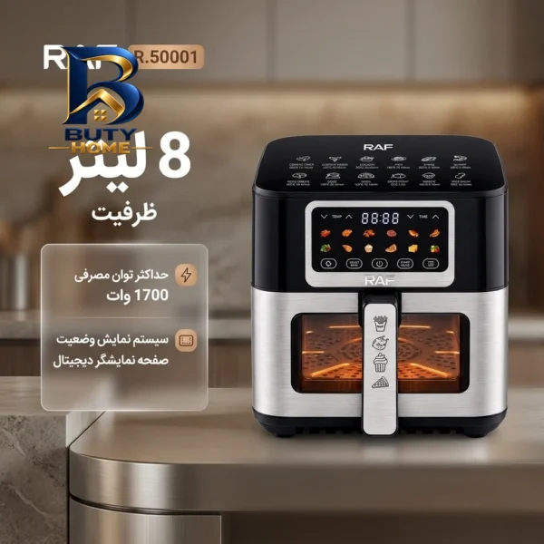 سرخ کن بدون روغن ۸ لیتری راف مدل R.۵۰۰۰۱ اصل