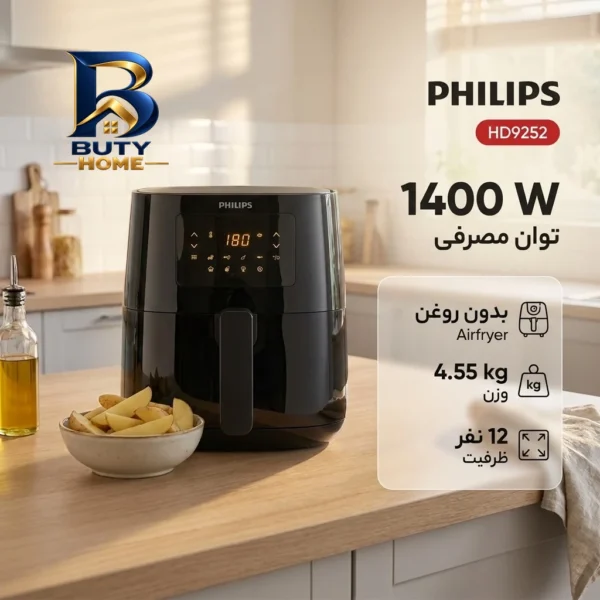 سرخ کن بدون روغن فیلیپس مدل HD۹۲۵۲ اصل