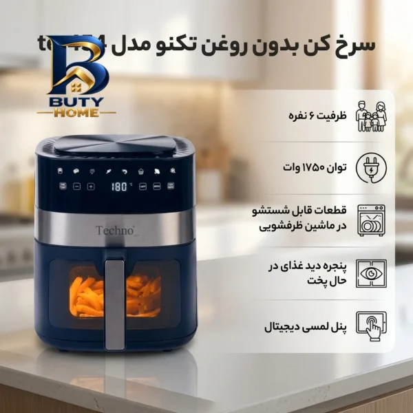 سرخ کن بدون روغن تکنو مدل te-۴۵۴ اصل