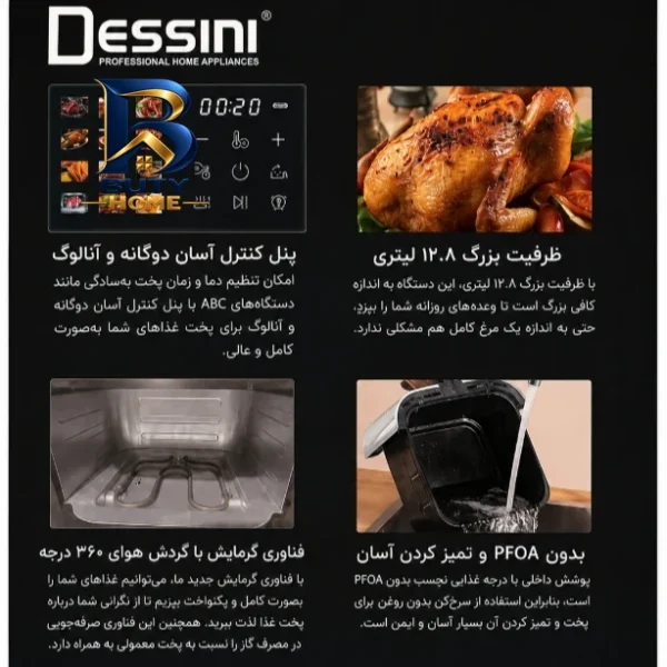 سرخ کن بدون روغن ۱۲.۸ لیتر دسینی مدل DS_۹۱۶DDB اصل