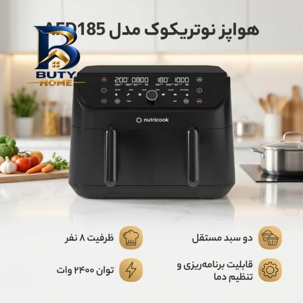 هواپز نوتریکوک مدل AFD۱۸۵ اصل