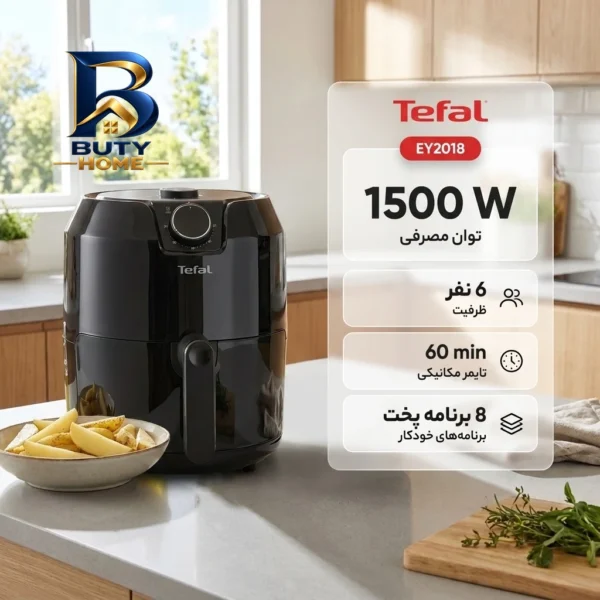 سرخ کن بدون روغن تفال مدل EY۲۰۱۸ اصل