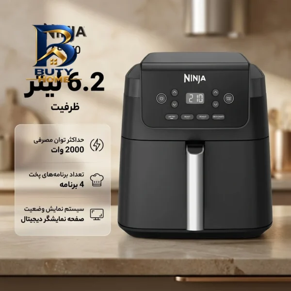 هواپز ۶.۲ لیتر نینجا مدل AF۱۷۰ اصل