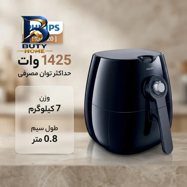 سرخ کن فیلیپس سری Viva Collection مدل HD۹۲۲۰ اصل