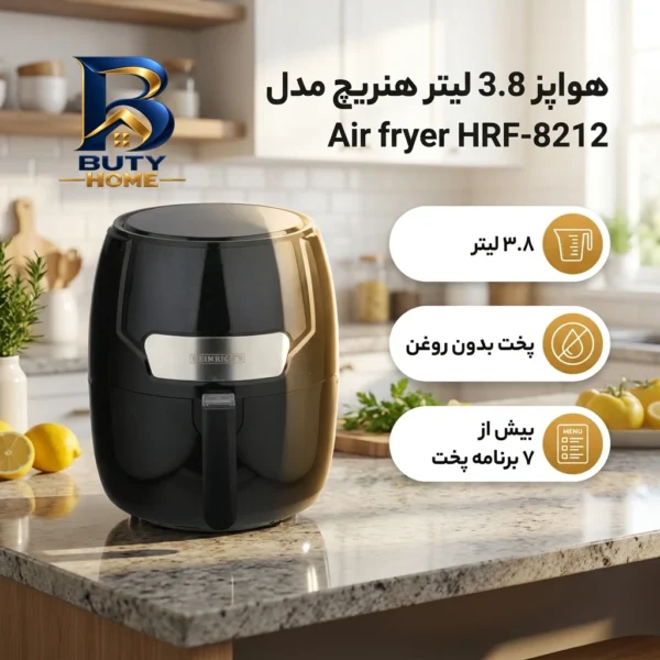 هواپز ۳.۸ لیتر هنریچ مدل Air fryer HRF-۸۲۱۲ اصل