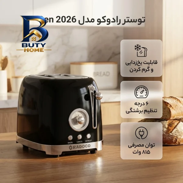 توستر دو اسلایس رادوکو مدل رترو Gen 2026