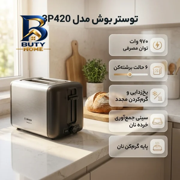 توستر بوش مدل ۳P۴۲۰ اصل