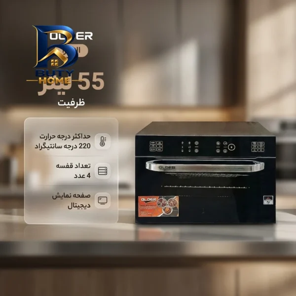 آون توستر 55 لیتری مدل الترا برند الدر