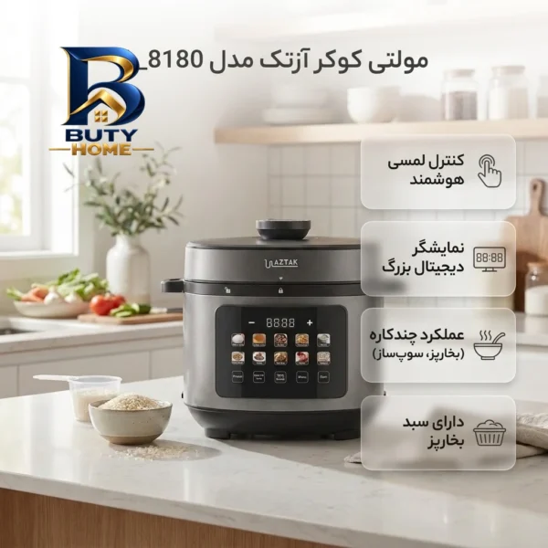 مولتی کوکر ۷ لیتری آزتک مدل A_۸۱۸۰ اصل