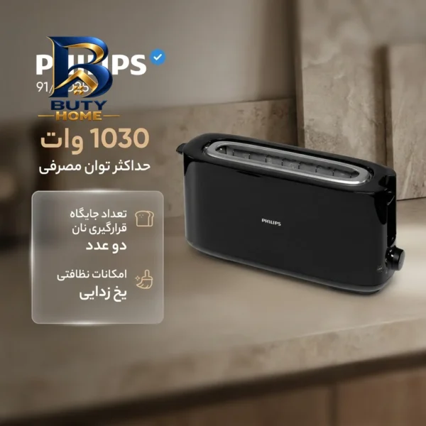 توستر فیلیپس مدل ۹۱/HD۲۵۹۰ اصل